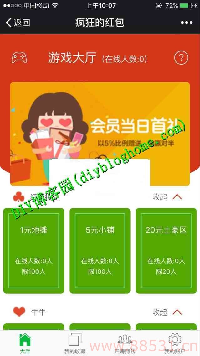 微信红包牛牛+接龙+扫雷+PC蛋蛋源码 支持微信支付