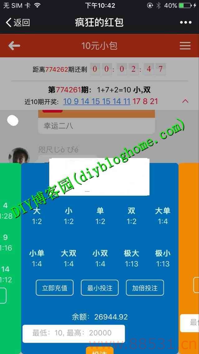 微信红包牛牛+接龙+扫雷+PC蛋蛋源码 支持微信支付