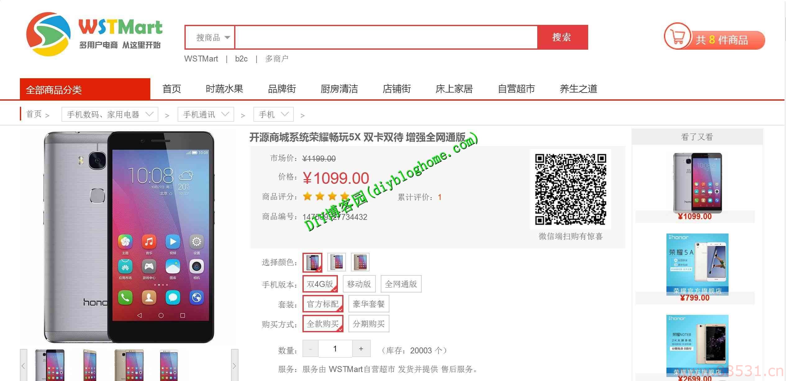 thinkphp内核 WSTMart多商户商城B2B2C系统源码带商城功能说