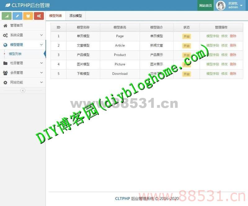 CLTPHP后台管理系统v5.5.1可二次开发