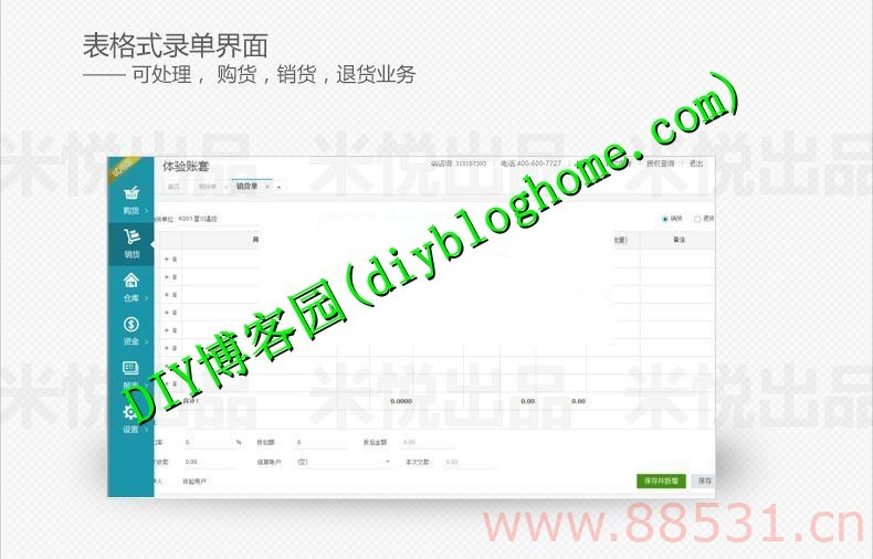 网络多仓版进销存管理系统PHP源码ERP仓库管理系统