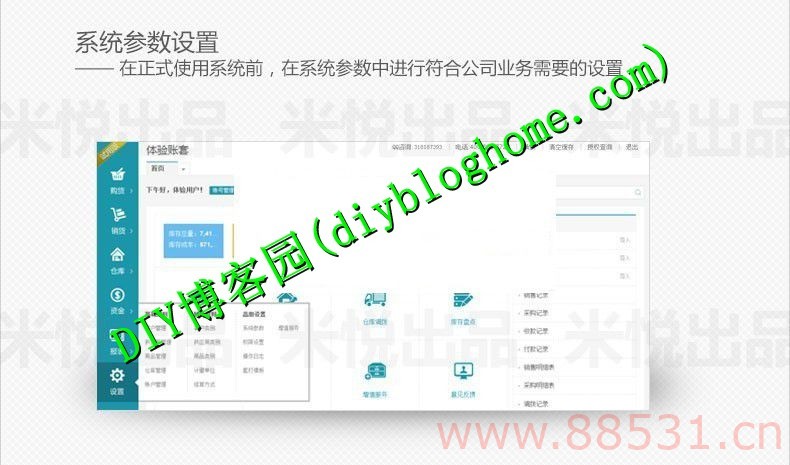 网络多仓版进销存管理系统PHP源码ERP仓库管理系统