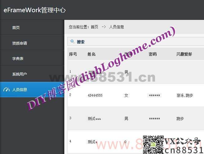 asp.net快速开发框架(eFrameWork)