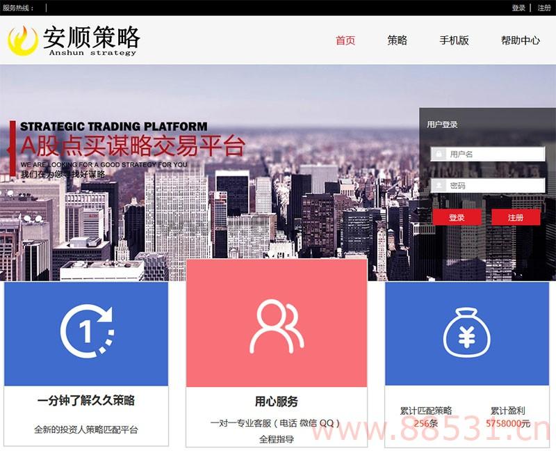 Thinkphp配资网站源码完美运营版 自适应手机端 封装APP