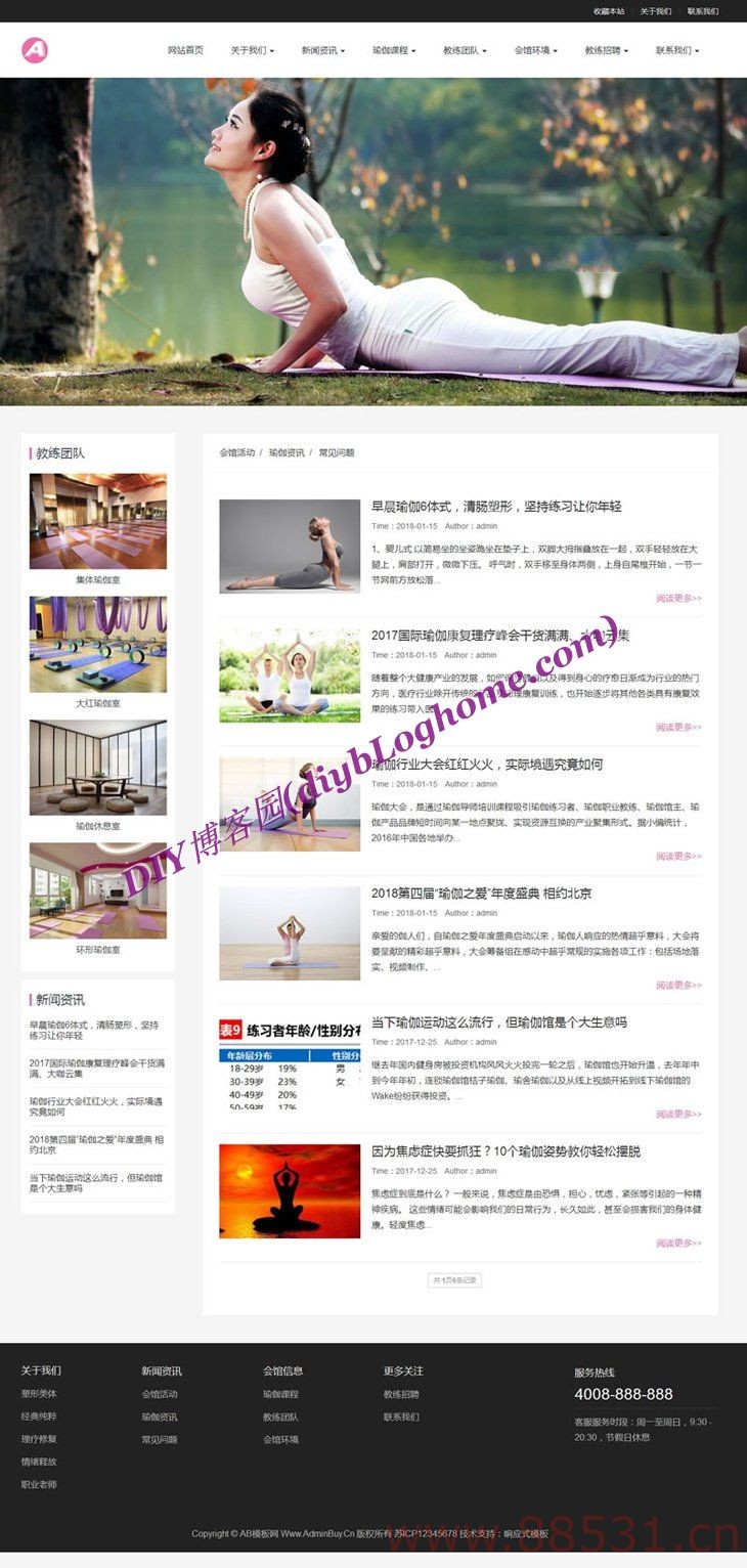 dedecms源码 Html5响应式瑜伽健身形体美术馆网站源码