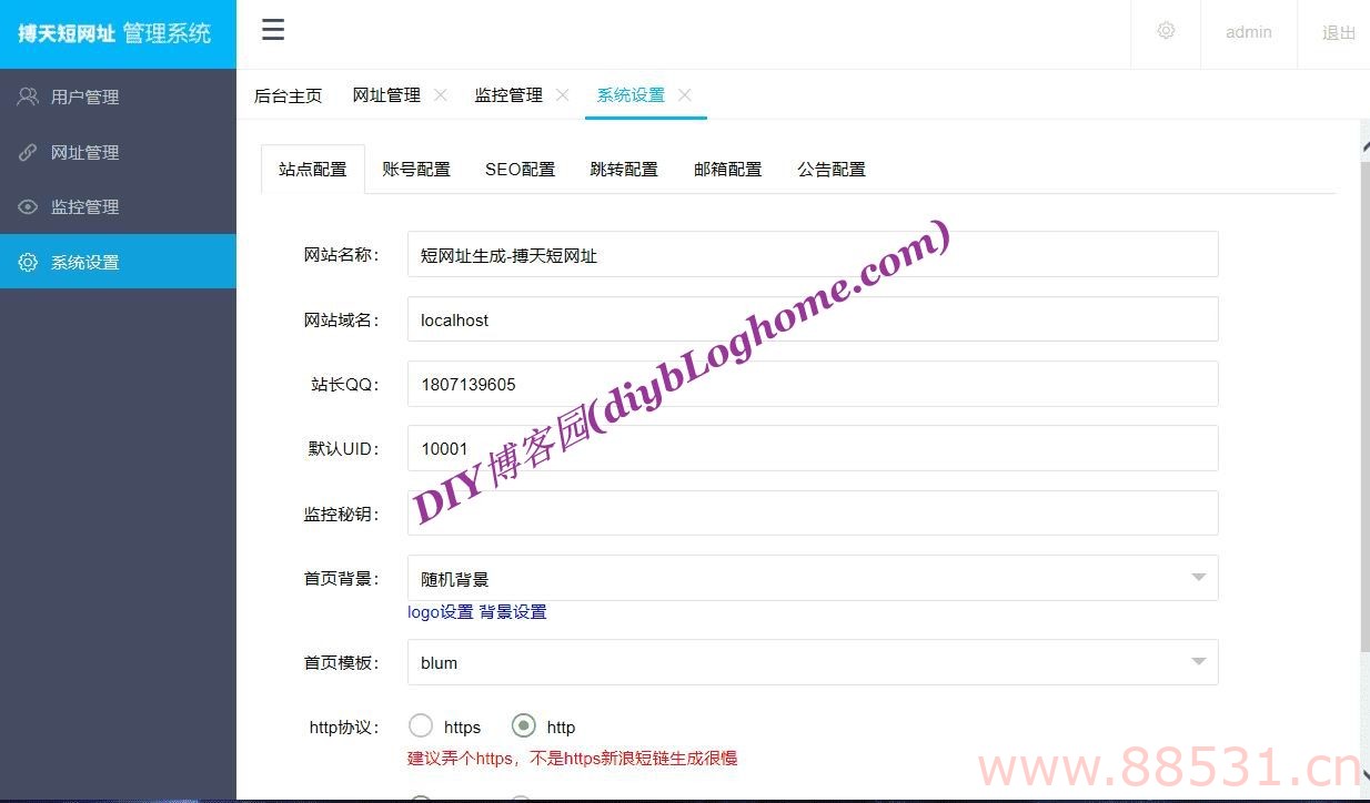 PHP博天短网址生成器V3网站源码带安装指导