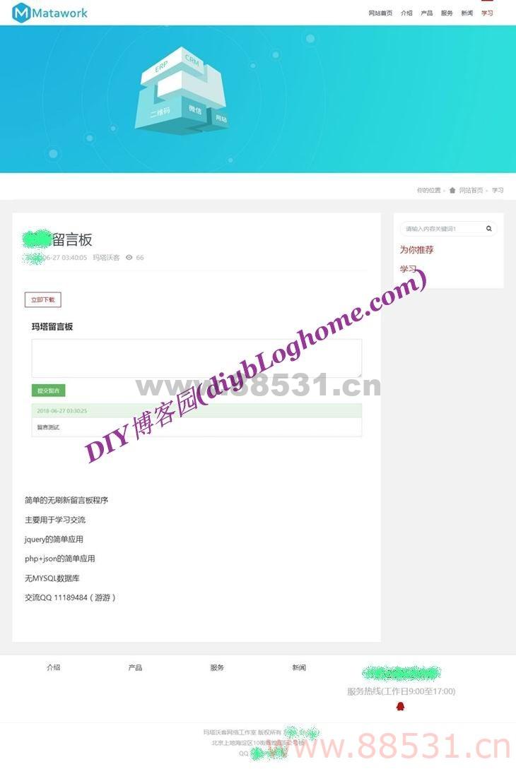 新手小白学PHP+JQUERY+SQLITE留言本UI使用bootstrap