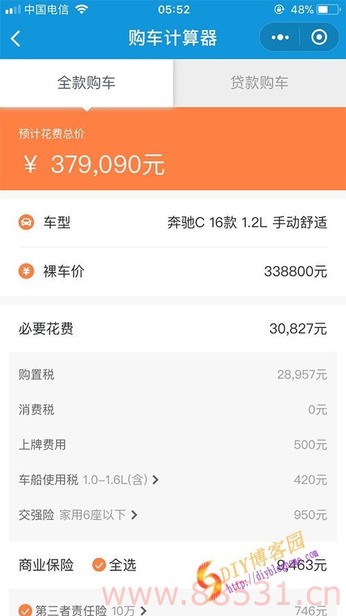 微擎模块4s汽车城小程序源码V8.1.0前端+后端