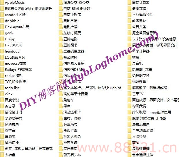 近130套微信小程序源码带演示图