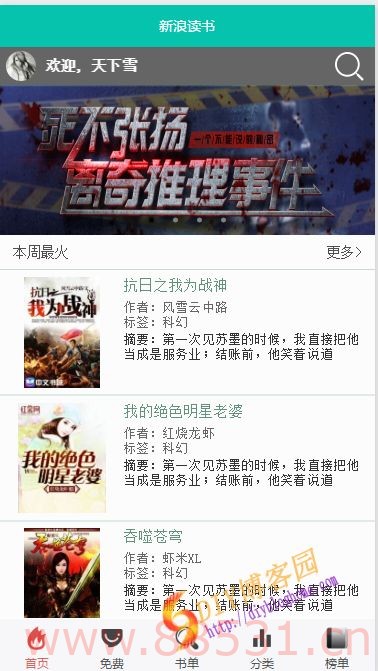 近130套微信小程序源码带演示图