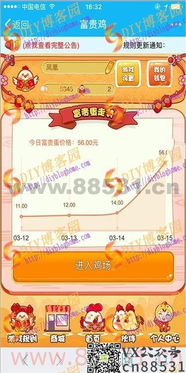 Thinkphp富贵鸡游戏果园农场源码仿皮皮果源码+安装教程