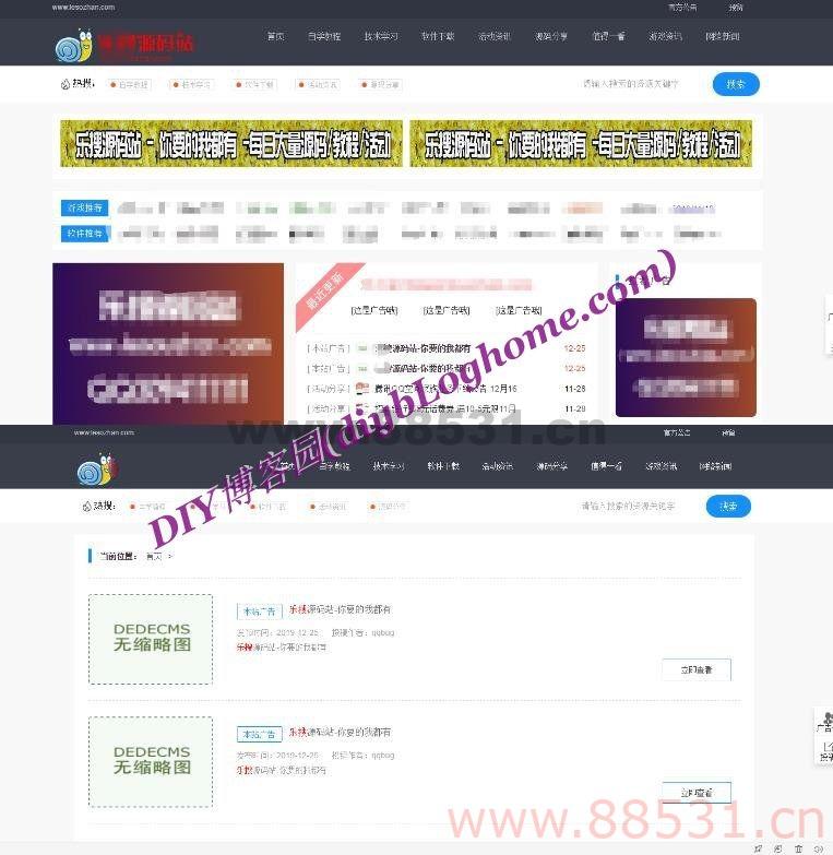 织梦dedecms某资源网系统美化版