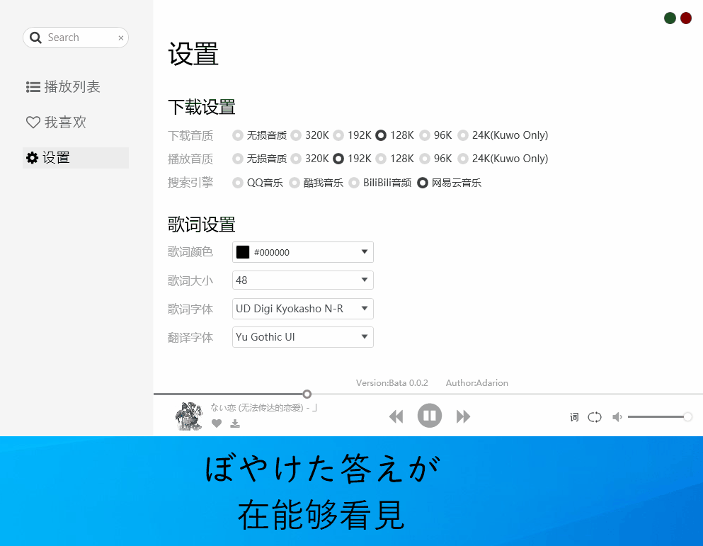 C#风格在线播放音乐带源文件