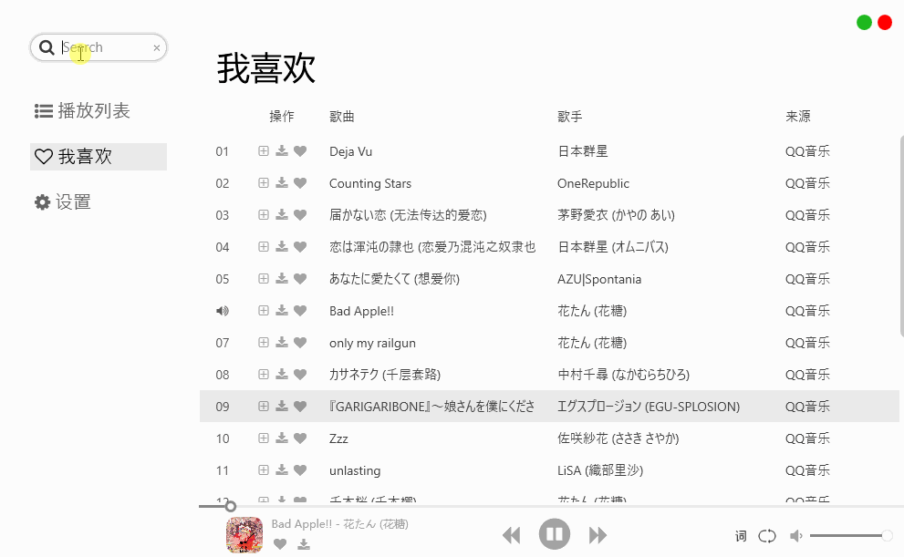 C#风格在线播放音乐带源文件