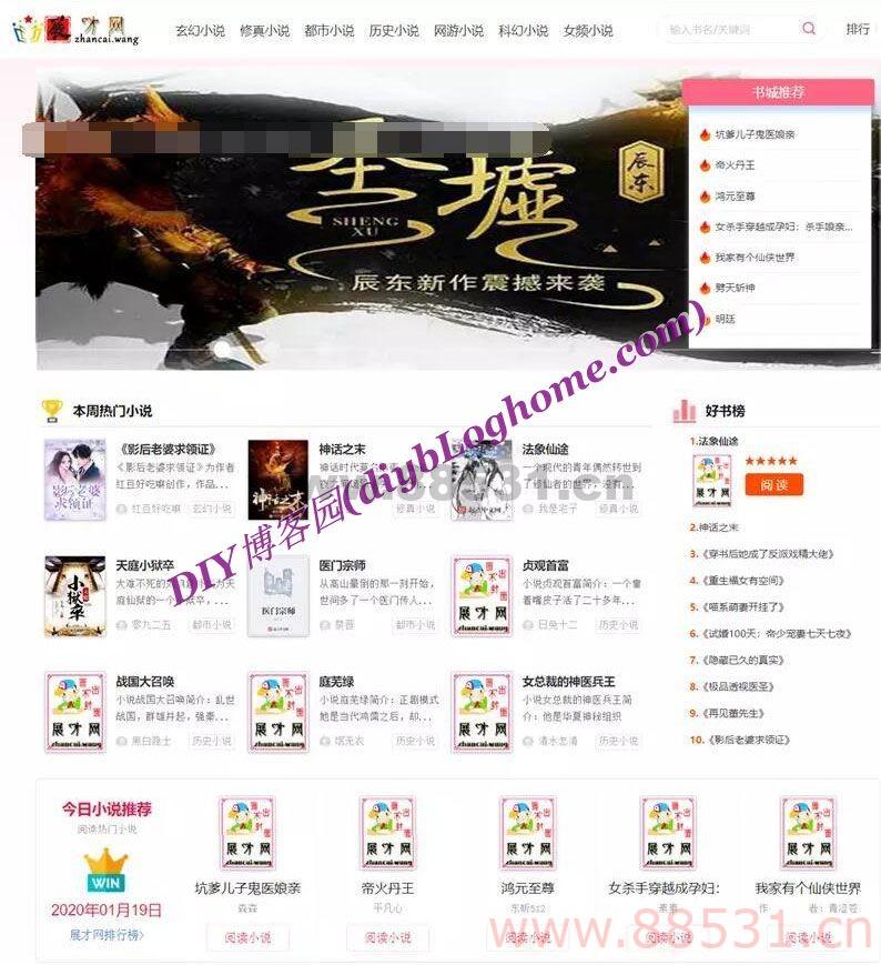 Thinkphp自动采集PHP自适应小说网站源码