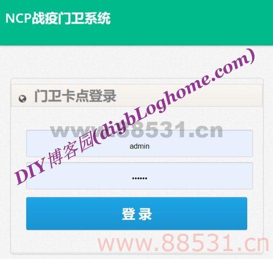 ASP+MSSQL门卫卡点管理系统源码带说明文档+操作说明