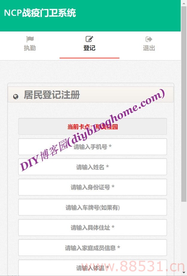 ASP+MSSQL门卫卡点管理系统源码带说明文档+操作说明