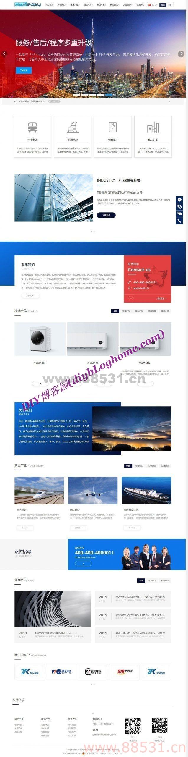 CmsEasy可视化编辑公司企业商城系统v7.5.5