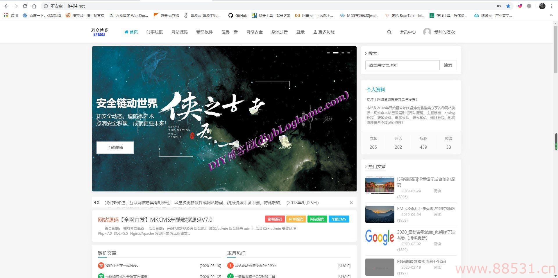 最新emlog整站博客资源网PHP源码/附250+数据