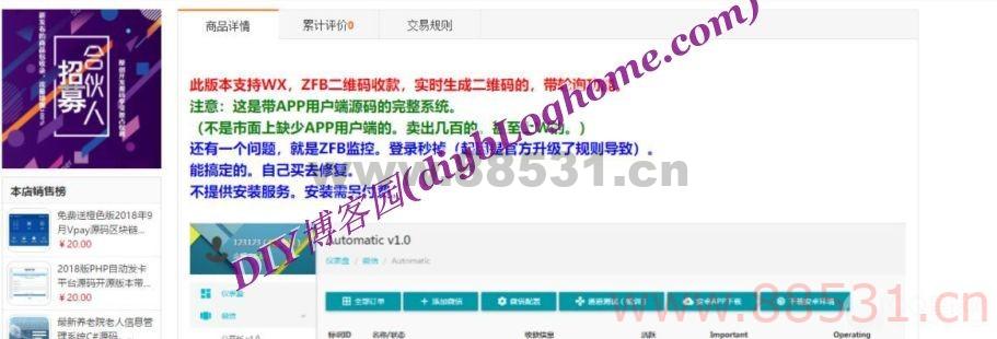 个人免签支付即时到账网站PHP源码/安卓实时生成二维吗/多用户监控