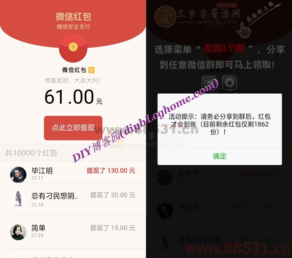 微信视频强制分享群/朋友圈广告裂变吸粉变现源码