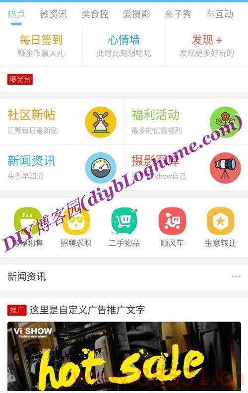 Discuz模版-克米设计论坛APP手机版可用已解密版数据可本地化