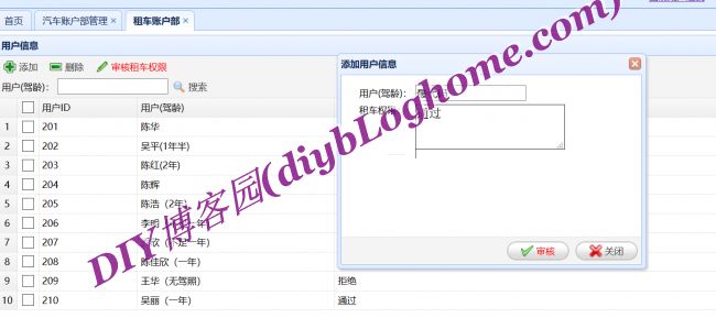 java共享租车信息管理系统jsp源码