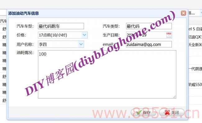 java共享租车信息管理系统jsp源码