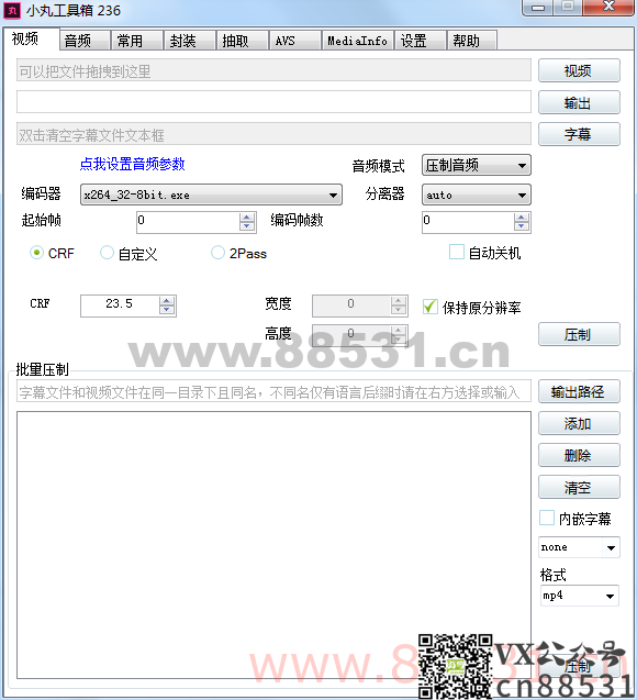 压缩能力登顶 小丸工具箱V1.0便携版