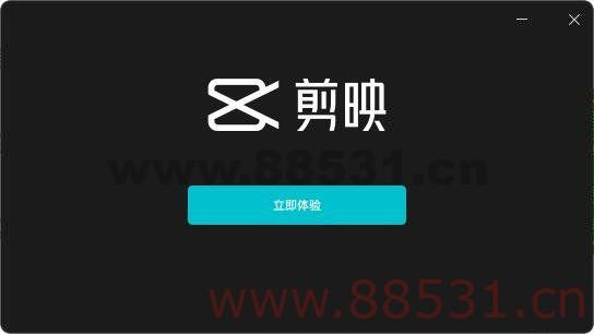 剪映专业版 v4.5.2.10484 for Windows官方正式版