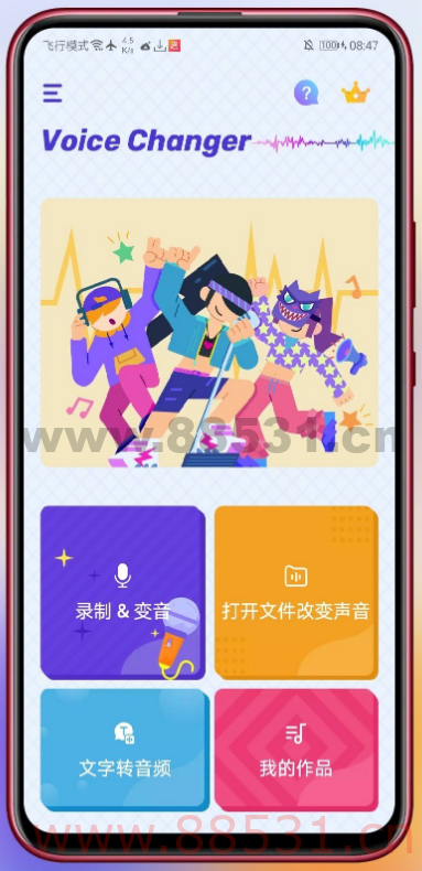 Voice Effects v1.02.71.0911- 有趣的变音工具 Voice Effects v1.02.71.0911-有趣的变音工具