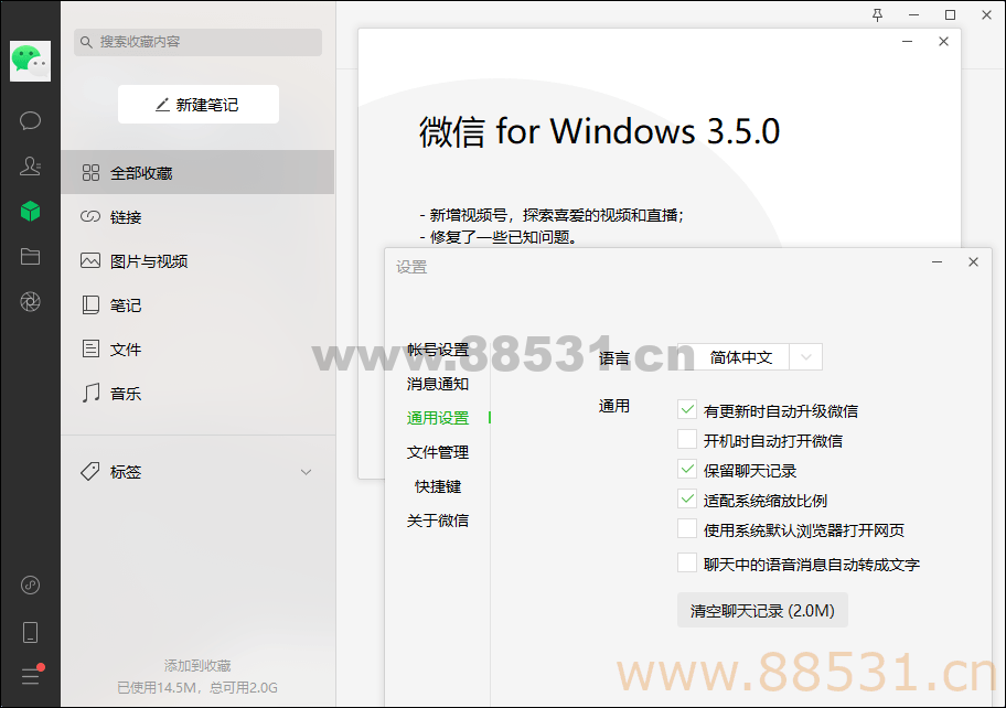 微信多开防撤回绿色健康版 微信多开防撤回绿色健康版