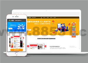 响应式短视频直播带货营销类企业前端模板下载