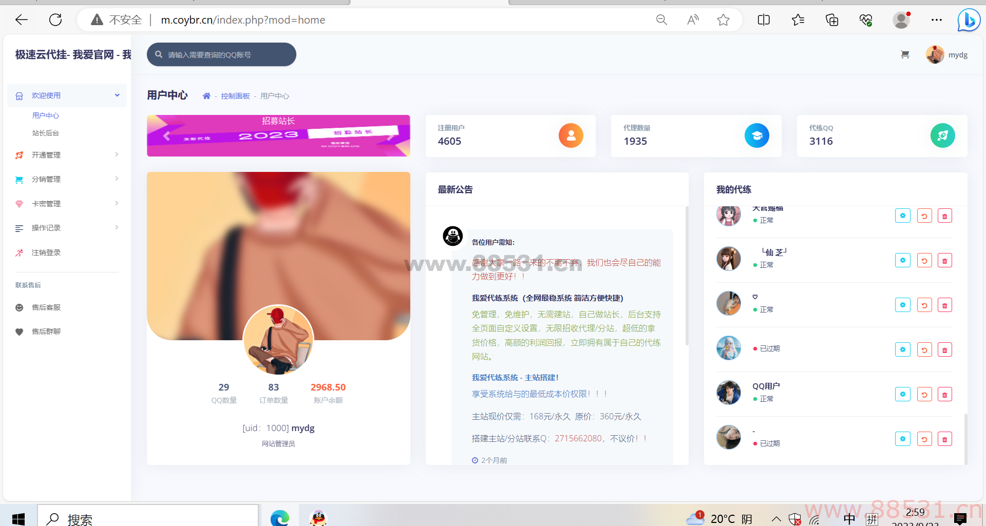 QQd 挂源码已更新最新加速项目程序全开源 QQd挂源码已更新最新加速项目程序全开源