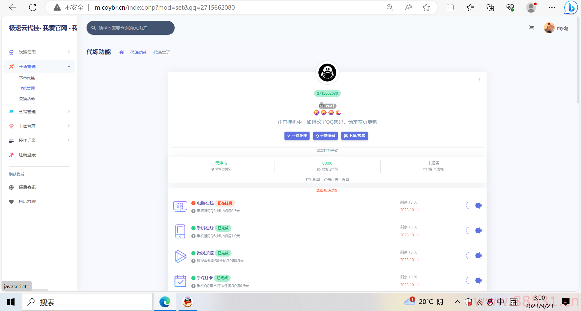 QQd 挂源码已更新最新加速项目程序全开源 QQd挂源码已更新最新加速项目程序全开源