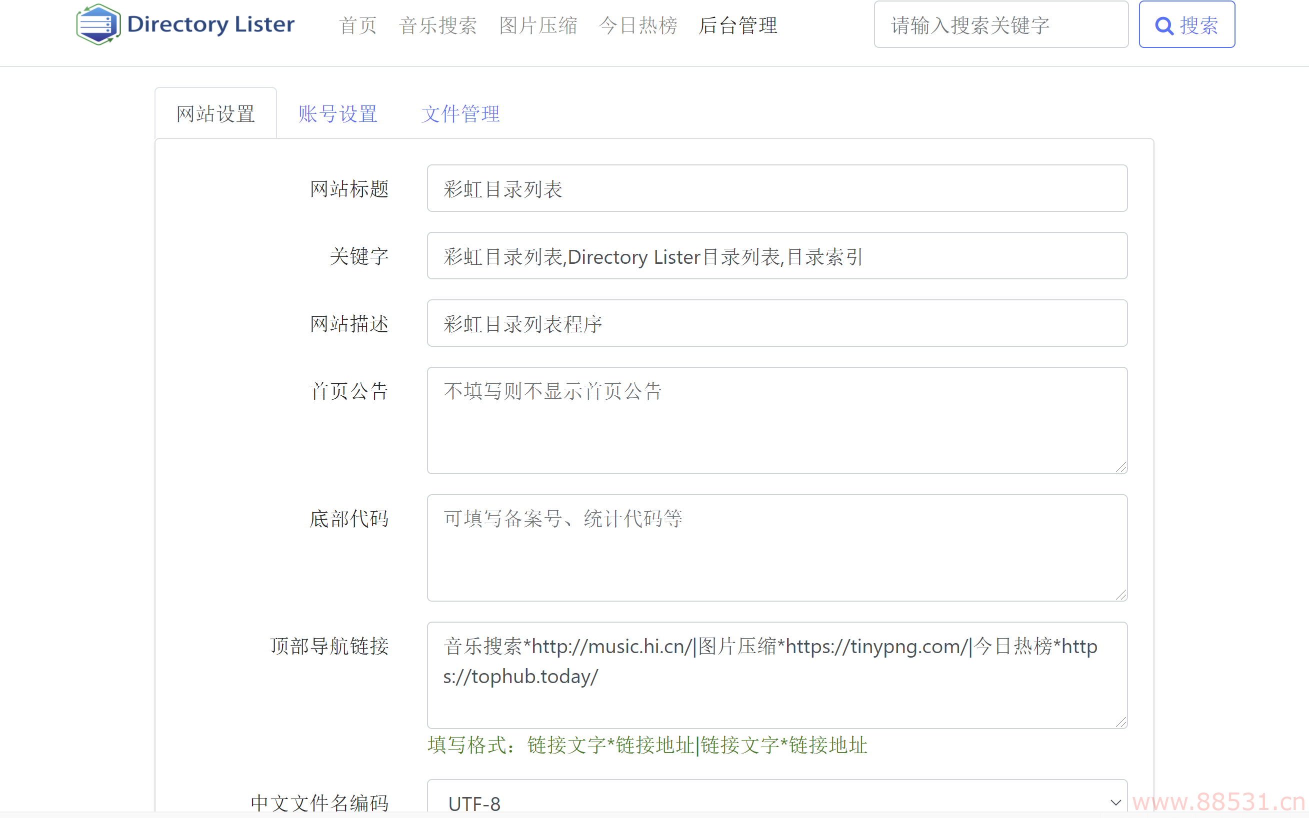 彩虹目录列表程序 v1.3 源码下载 彩虹目录列表程序v1.3源码下载