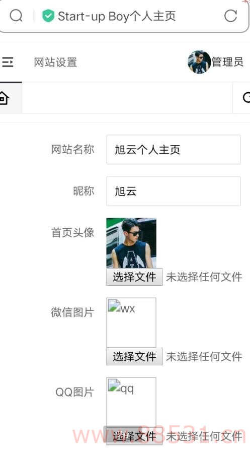 动态星空背景个人主页(带后台)网站源码