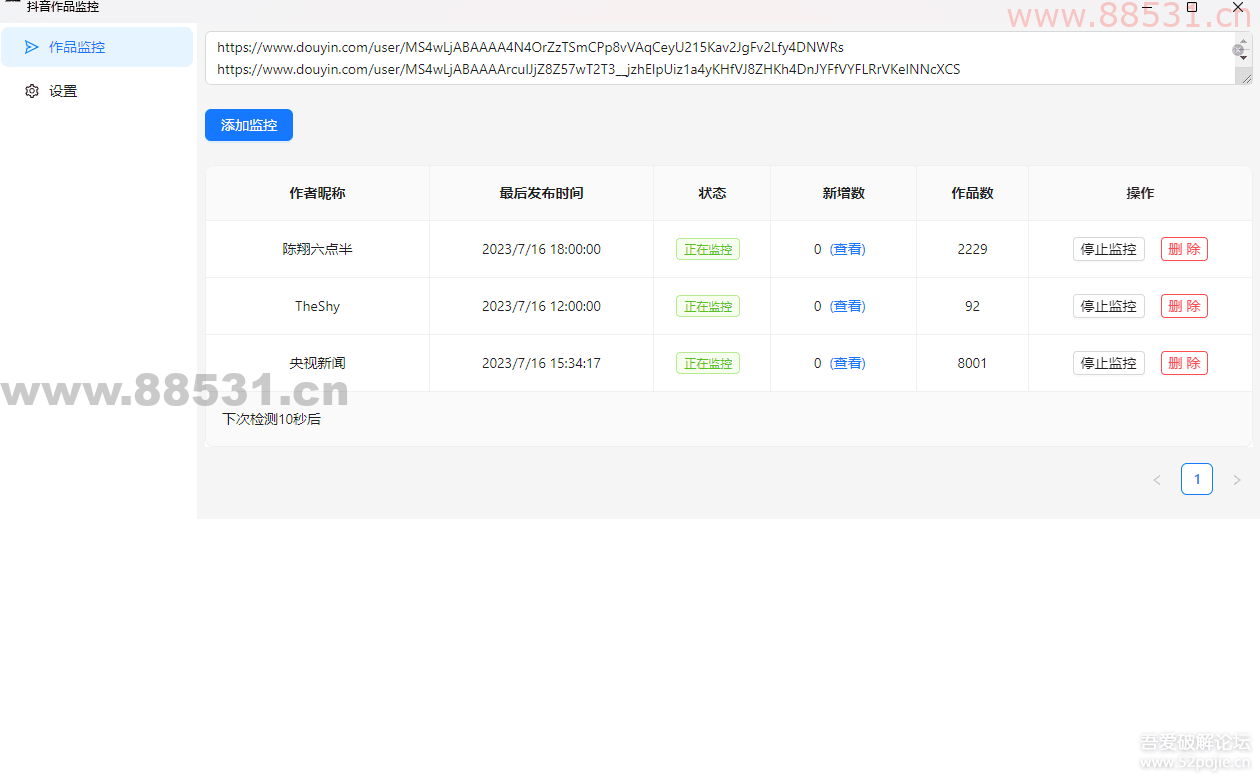VideoMonitor 抖音作品监控v1.0.0