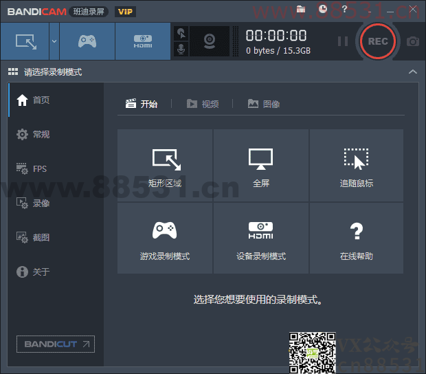 超清录屏工具Bandicam v6.1.0便携版