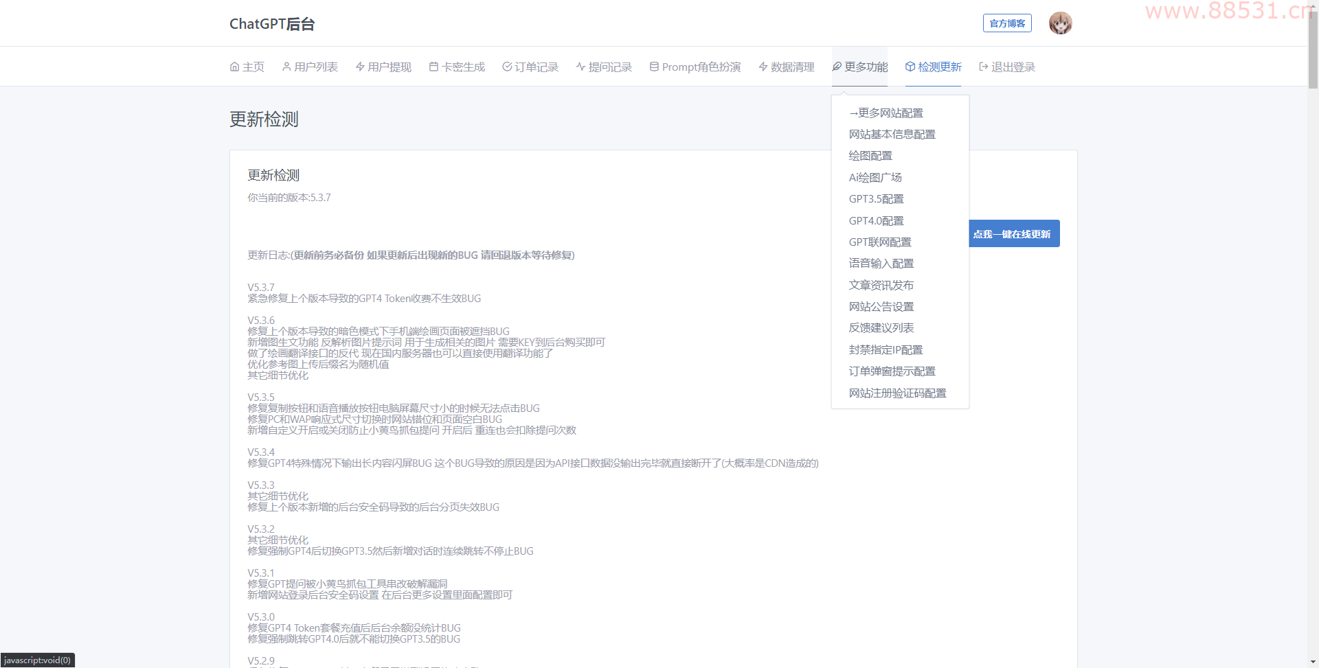 最新商用 GPT4.0 带 MJ 绘画去授权版本自定义三方接口 ( 开心版) 最新商用GPT4.0带MJ绘画去授权版本自定义三方接口(开心版)