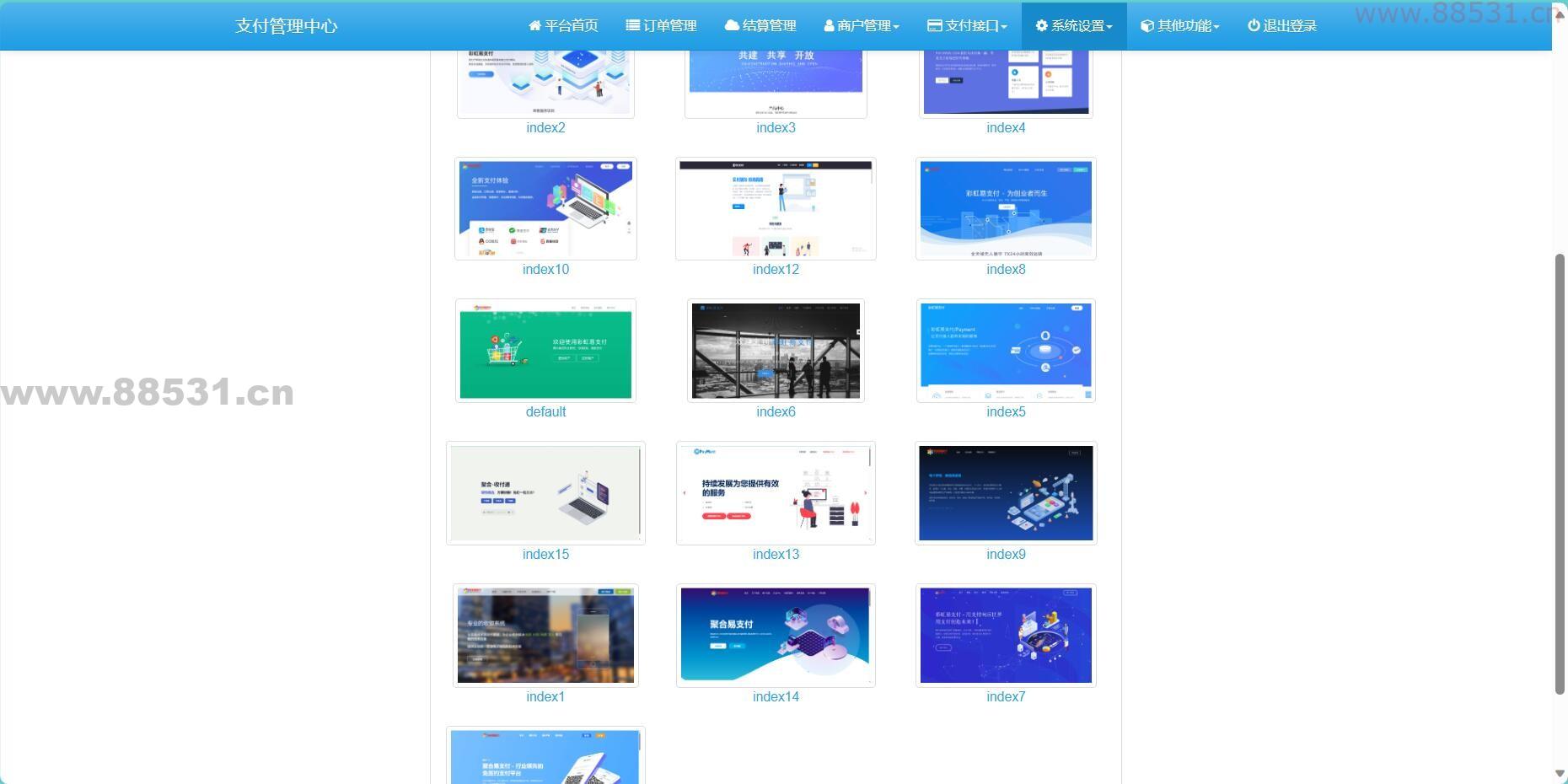 彩虹易支付10.12最新版系统源码增加四套前台模板