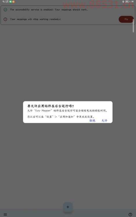 蓝牙键盘映射软件 keymapper 实现闲置遥控器刷抖音 蓝牙键盘映射软件keymapper实现闲置遥控器刷抖音