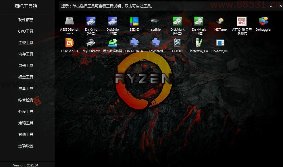 超丰富的硬件合集工具 图吧工具箱 V2023.09 R2 超丰富的硬件合集工具 图吧工具箱V2023.09 R2