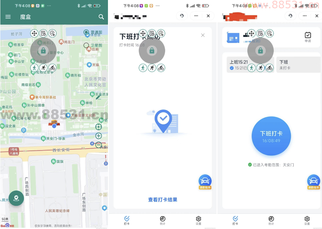 魔盒 APP(1.11.7)支持某钉打卡 魔盒APP(1.11.7)支持某钉打卡