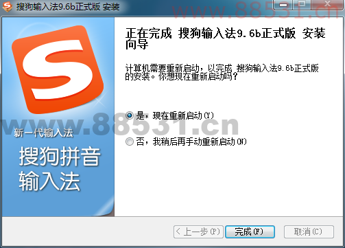 搜狗拼音输入法 V13.3.0.6965 精简版 搜狗拼音输入法V13.3.0.6965精简版