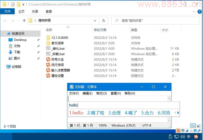 搜狗拼音输入法 V13.3.0.6965 精简版 搜狗拼音输入法V13.3.0.6965精简版