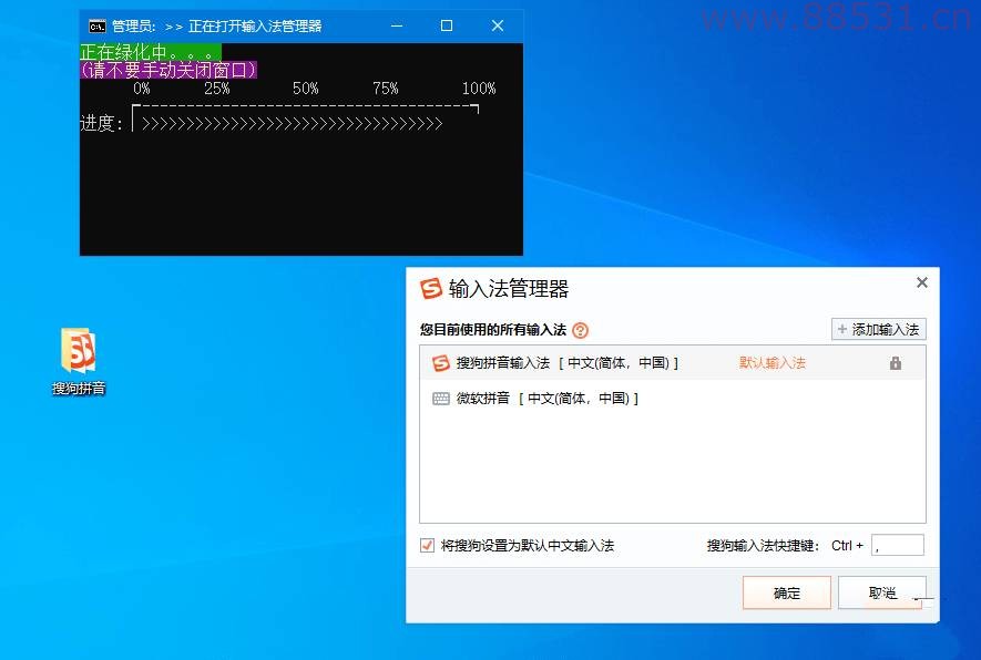 搜狗拼音输入法 V13.3.0.6965 精简版 搜狗拼音输入法V13.3.0.6965精简版