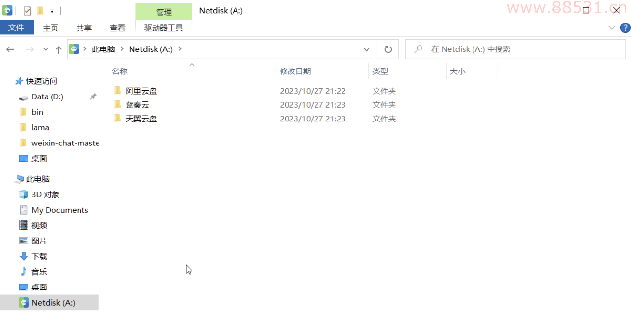 【网盘挂载神器】Alist桌面端管理器v1.0