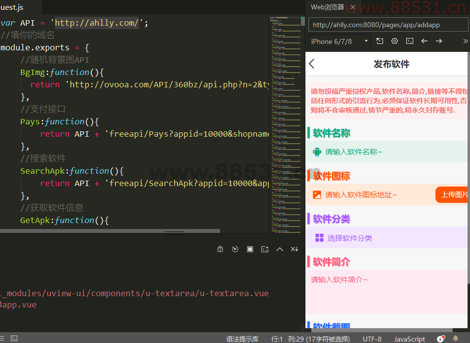 HBuilderX 前端软件社区 +thinkphp 后端源码 HBuilderX前端软件社区+thinkphp后端源码