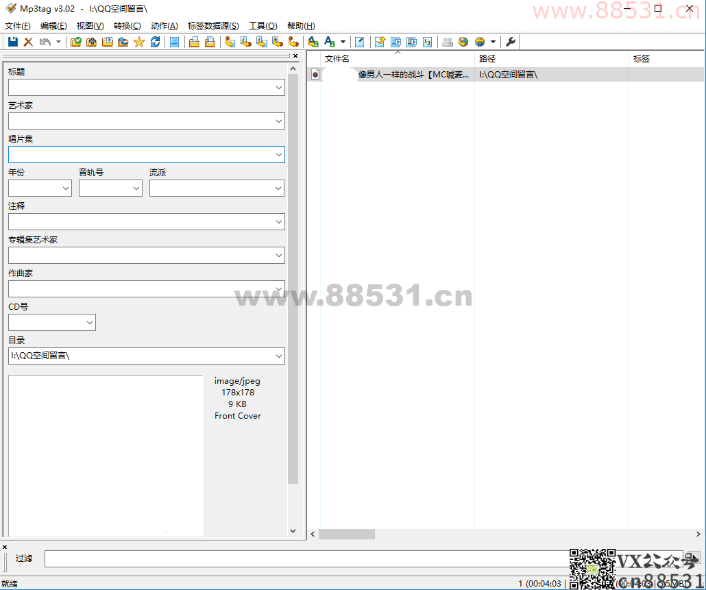 Mp3tag 音乐标签封面编辑器 v3.23 Mp3tag音乐标签封面编辑器v3.23